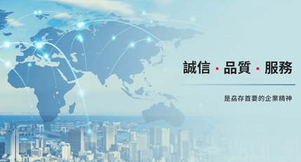 新網站上線